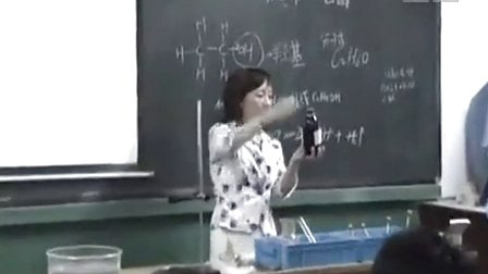 高中化学《乙醇》说课与课堂实录教学视频