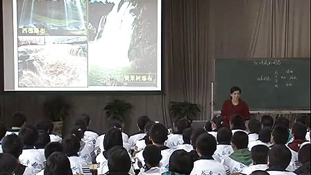 河北省高中地理竞赛课实录《地球表面形态》第二课时教学视频3