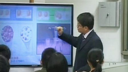 鲁教版高中化学《化学键与化学反应》第一课时优质课教学视频-郑州市
