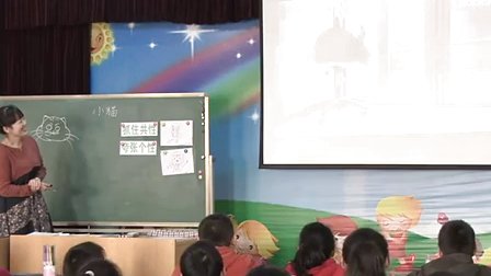 小学美术三年级上册《淘气的小猫》教学视频-王海燕-2014年课堂教学评估优秀课例