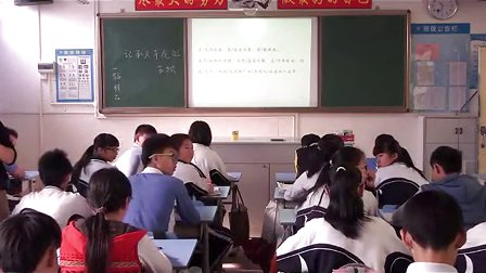 《记承天寺夜游》初中八年级语文优质课视频-平湖外国语学校刘丽红老师