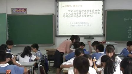 《伟大的悲剧》初中七年级语文教学视频-田东中学周小玲