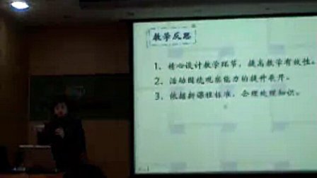 邹玉明《裸子植物和被子植物》广州市初中生物说课视频