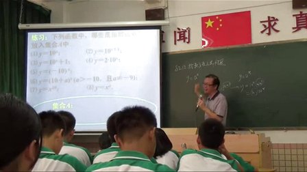 《指数函数及其性质》高一数学教学视频-黄焯林
