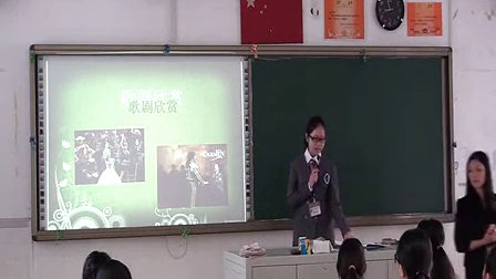 《走近歌剧》高一音乐教学视频-福田区华强职校吴佳琳