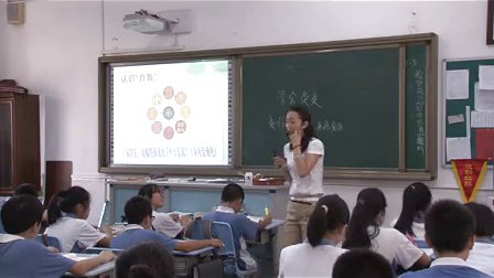 《自我负责》初中八年级思想品德教学视频-前海学校刘喜云