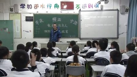 《知法学法守法保护自己远离犯罪》主体班会教学视频-田东中学肖涛