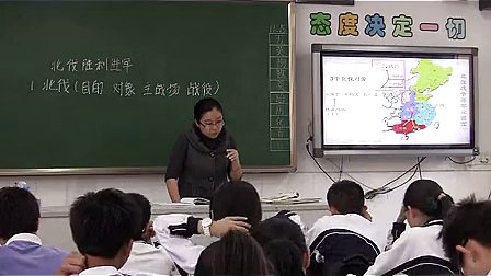 《北伐胜利进军》初中八年级历史与社会教学视频-红桂中学-喻娥