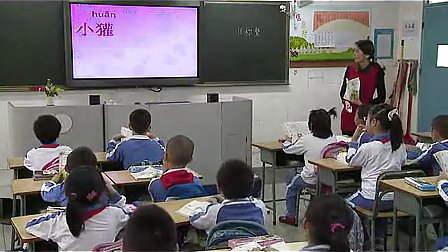 《称赞》小学二年级语文教学视频-卓雅小学李玉霞