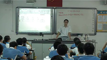 《电容器的电容》高中高二物理教学视频-深圳市第二高级中学李明波