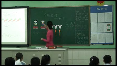 《分物游戏》小学二年级数学教学视频-田东小学向雪梅