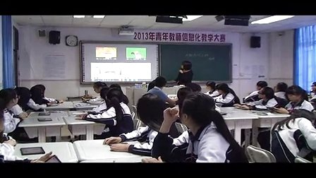 《动物游戏之迷》高一语文教学视频-福田区华强职校吴震
