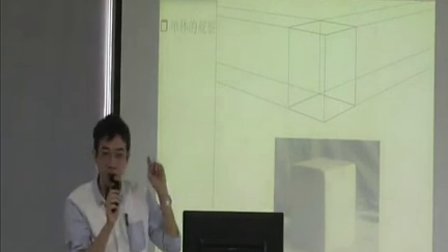 《几何体素描》高一通用技术教学视频-深圳市第一职业技术学校林凯华老师