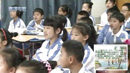 《搭石》小学四年级语文教学视频-花城小学刘君