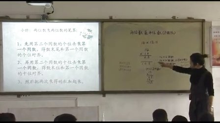 《两位数乘两位数不进位乘法》2015人教课标版数学教学视频-沈海英