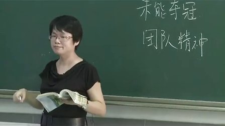 《伟大的悲剧》初中七年级语文教学视频-盐田外国语学校江甦
