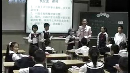 《确定位置》小学四年级数学教学视频-葵涌第二小学陈艳婷