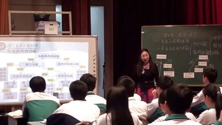 高三生物《免疫调节》教学视频-黄卉-2014年中南六省（区）生物教学研讨会