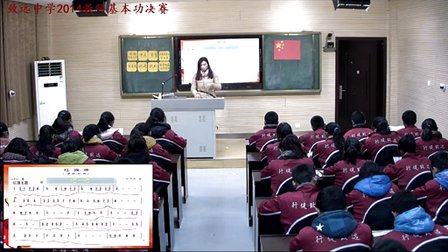 初中音乐《中国龙吟》教学视频