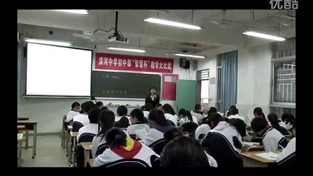 《三峡》滨河中学 吴春梅_初中语文课堂教学