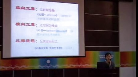 初中语文说课视频《作文立意教学》杨秀红-优质课大赛视频