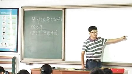初中物理_温度 教学课例深圳郭心选