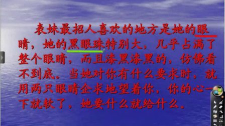 2012四川省初中语文优质课《让笔下的人物活起来》七年级通用-泸州市-胡容