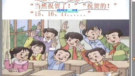 《可贵的沉默》四川小学语文优质课-人教版三年级下册-巴中师范附小：鲜娟