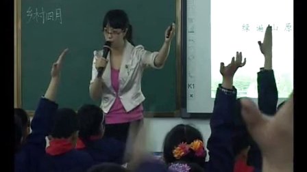 《乡村四月》四川小学语文优质课视频-人教版四年级下册-王晓妹