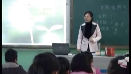 《魔球游戏》河南小学数学观摩课-小学数学五年级-杨影霞