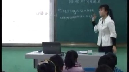 《路程时间与速度》河南小学数学观摩课-刘翠芳