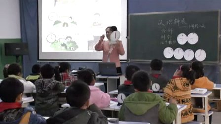 《认识钟表》河南小学数学观摩课-刘静