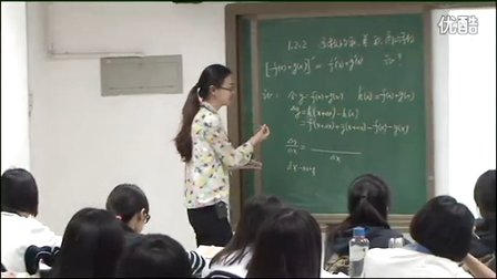 2015优质课《函数的和、差、积、商的导数》高中数学苏教版选修2-2 -深圳外国语学校：马海侠