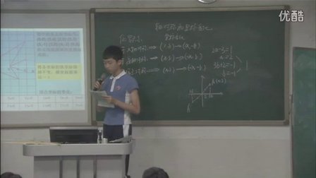 2015优质课《轴对称和坐标变化》初中数学北师大版八上3.3-深圳第二实验学校： 刘定霞