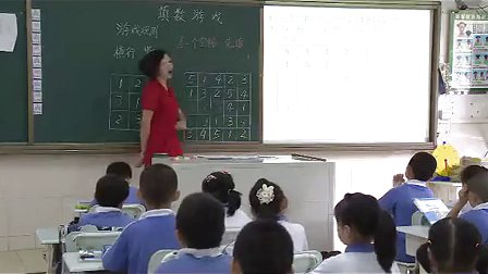 2015优质课《我们一起游戏吧》小学数学一年级-深圳-梅园小学：肖美玲
