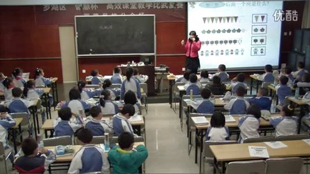 2015优质课《找规律》小学数学人教版一下-深圳-鹤围学校：刘莉