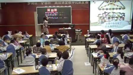 2015优质课《找规律》小学数学人教版一下-深圳-华英学校：张琼