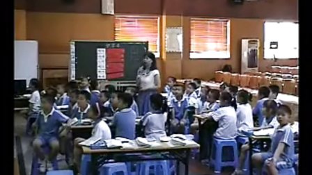 《识字4》优质课视频-小学语文人教新课标一下-深圳-上沙小学：范征