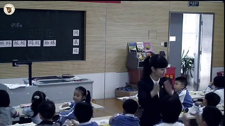 《识字4》优质课视频-小学语文人教新课标一下-深圳-深圳小学：尹民