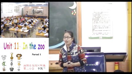 2015年《Unit 11 In the zoo》小学英语牛津深圳版一上教学视频-深圳-坪地第二小学：李凯兰