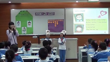 2015年《Unit5 My family》小学英语上海牛津版一上教学视频-深圳-罗湖小学：罗密密