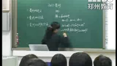 《菱形》北师大版初中数学八上优质课视频-郑州市八中：鲍聪晓