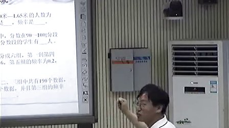 《频数与频率（一）》北师大版初中数学八下优质课视频-郑州市60中：张彦彪