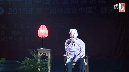 闭幕式-2015年第十一届中国儿童阅读论坛视频集（南京）