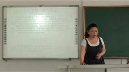 初三政治说课视频《灿烂的中华文化》