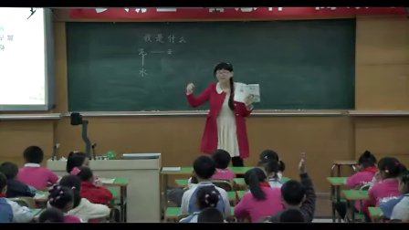2015优质课视频《我是什么》小学语文人教版二上第30课-深圳-华丽小学：王群