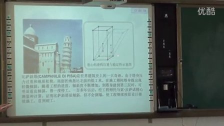 高中通用技术《稳固结构的探析》教学视频-2015年海南省高中通用技术课堂教学评比