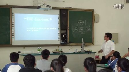 高中通用技术《开环控制》教学视频-2015年海南省高中通用技术课堂教学评比