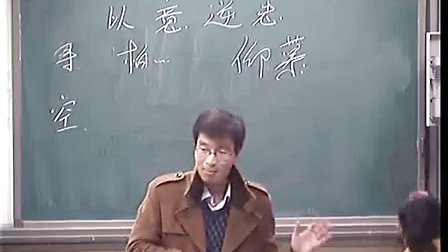高中语文教学视频《蜀相》