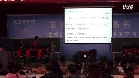 上海市闸北第八中学 张茹环英语课《Dinosaurs》教学视频